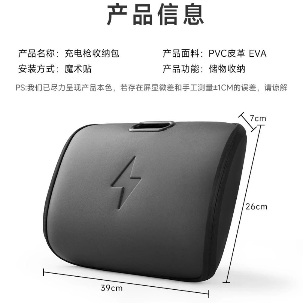 Car Charging Gun Storage Bag EV Portable Charger Organizer Box Trunk Cable Holder Pouch Auto Interior Accessories New Hot Fast view 6