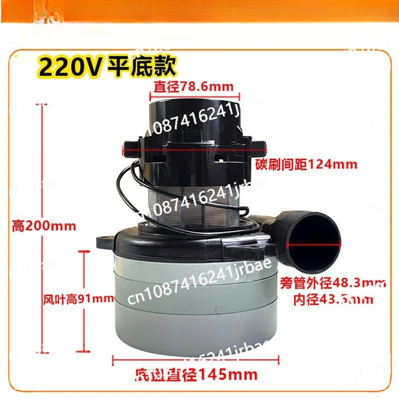 Vacuum cleaner motor suction washer water suction washer floor washer motor 220V 24V