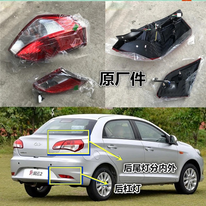 

1pcs sedan car accessories bumper tail light Chery Fulwin2 Taillight 2013~2016y Reflector Taillamp Chery fog lamp