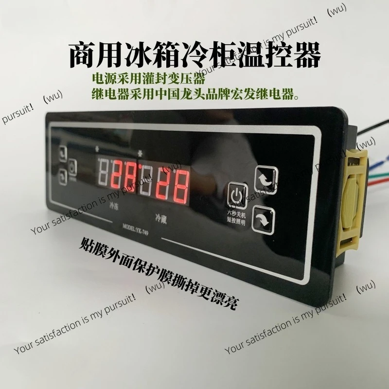 Kitchen Cabinet Refrigeration Intelligent Thermostat Instrument Switch Temperature Controller YK-746