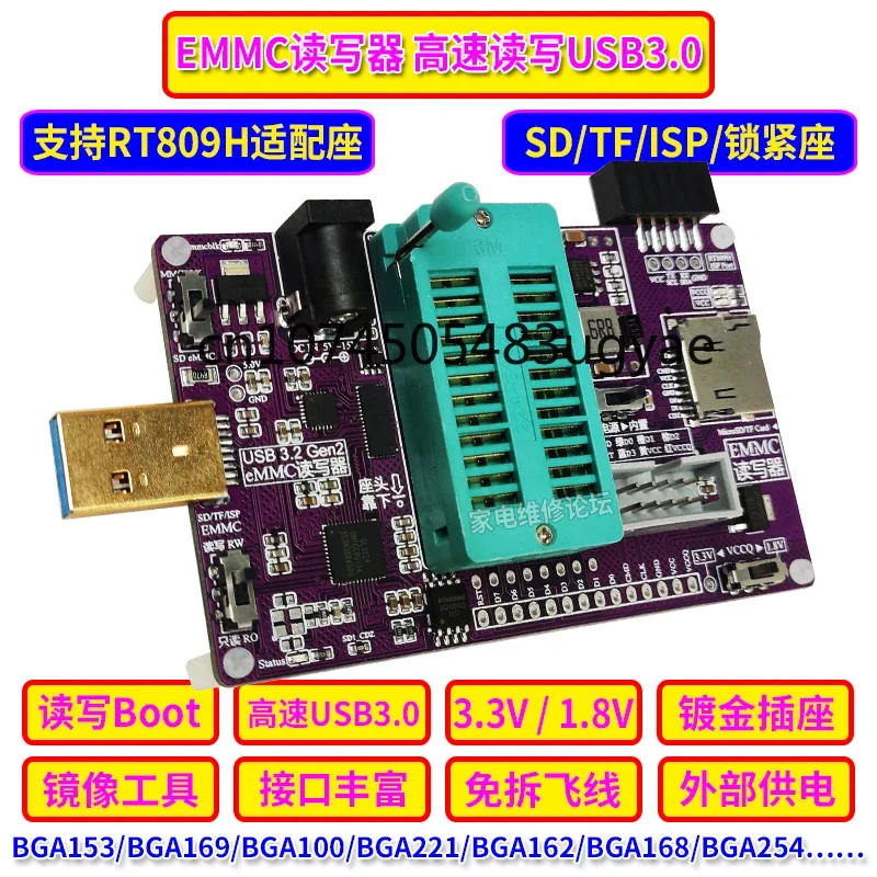 EMMC Image Tool Reading and Writing BOOT Non Disassembly Flywire Navigation SD_ TF High-speed USB 3.0 Compatible with 809H Seat