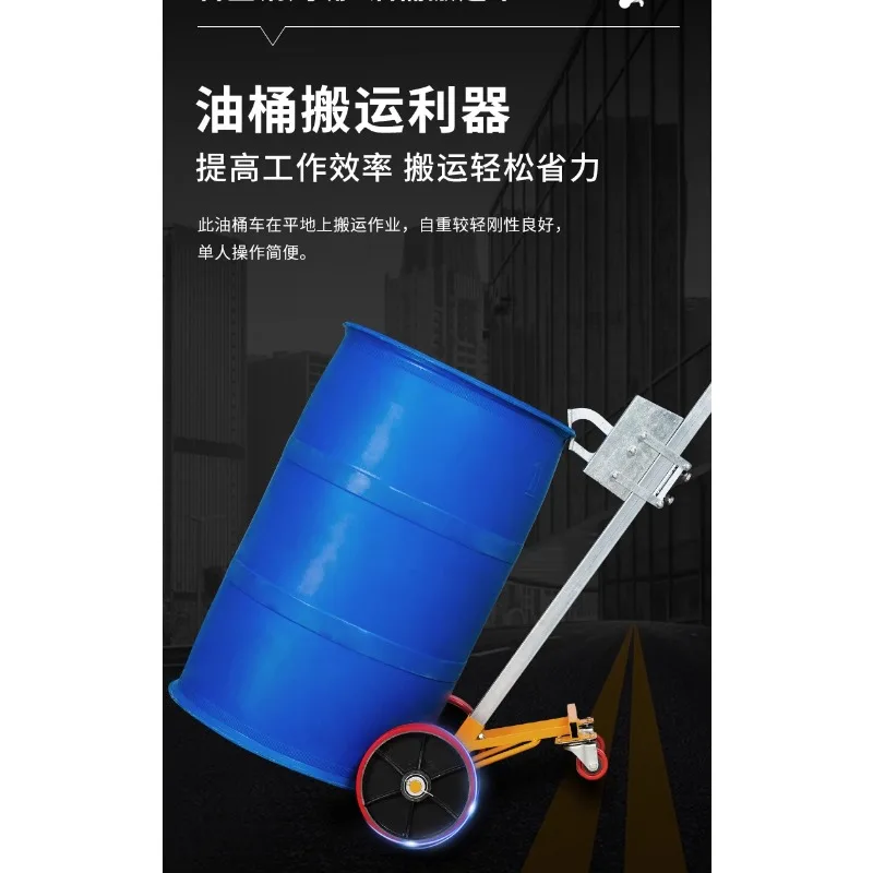 

Manual hydraulic oil bucket handling truck, bite mouth round bucket handcart