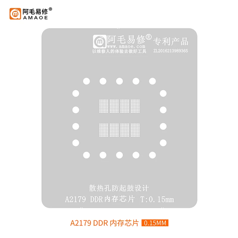 AMAOE M1 Max CPU BGA Stencil for Macbook Pro A1989 A1990 A2159-T2-P01CK8L08 A1707-T1-343S00136 A2179 DDR Chip IC Steel Mesh