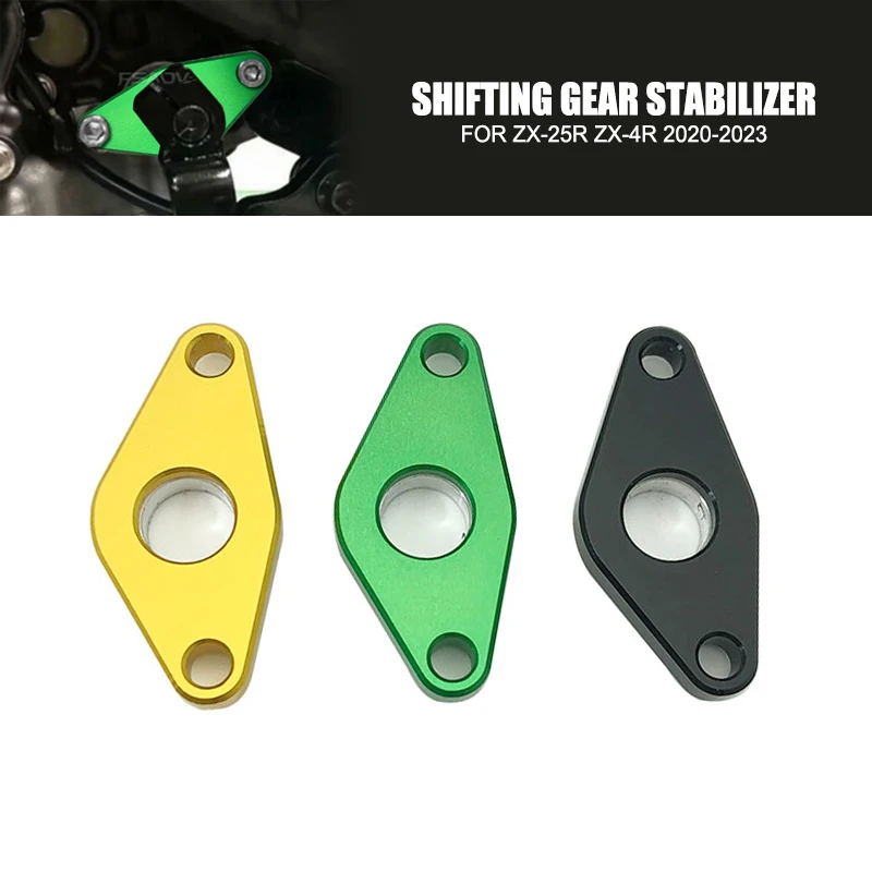 

Аксессуары для мотоциклов, алюминиевый стабилизатор переключения передач, опорная пластина для Kawasaki ZX-25R ZX-4R ZX25R ZX4R 2020-2023