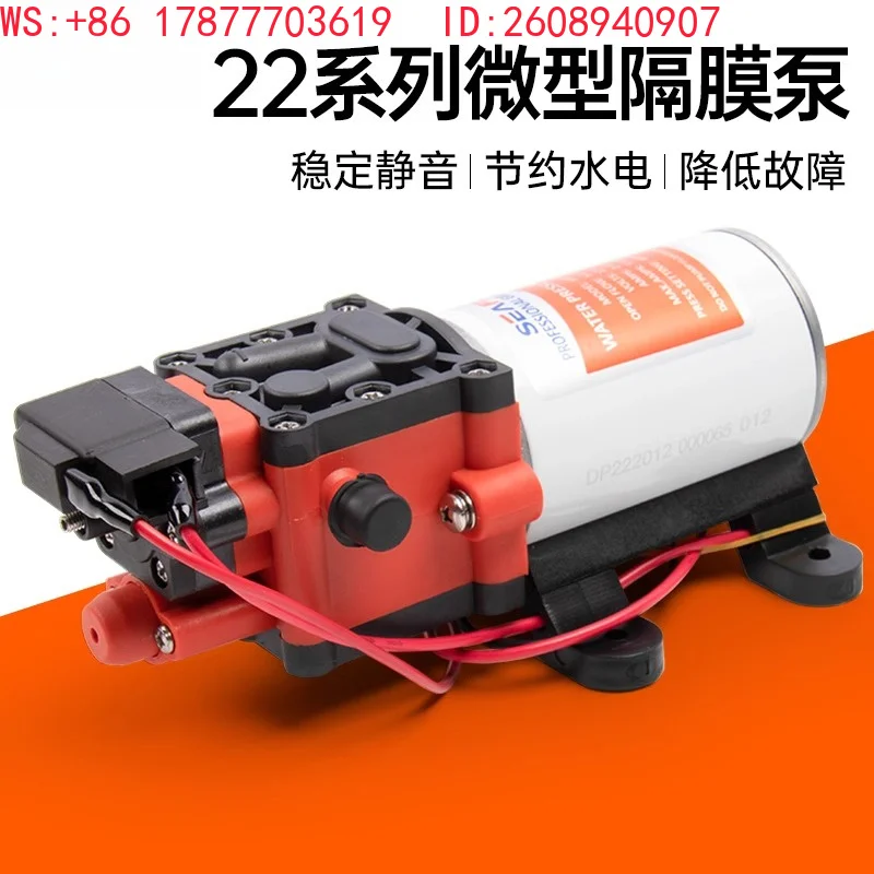 Diaphragm booster pump 12V full-automatic spray electric small self-priming pump