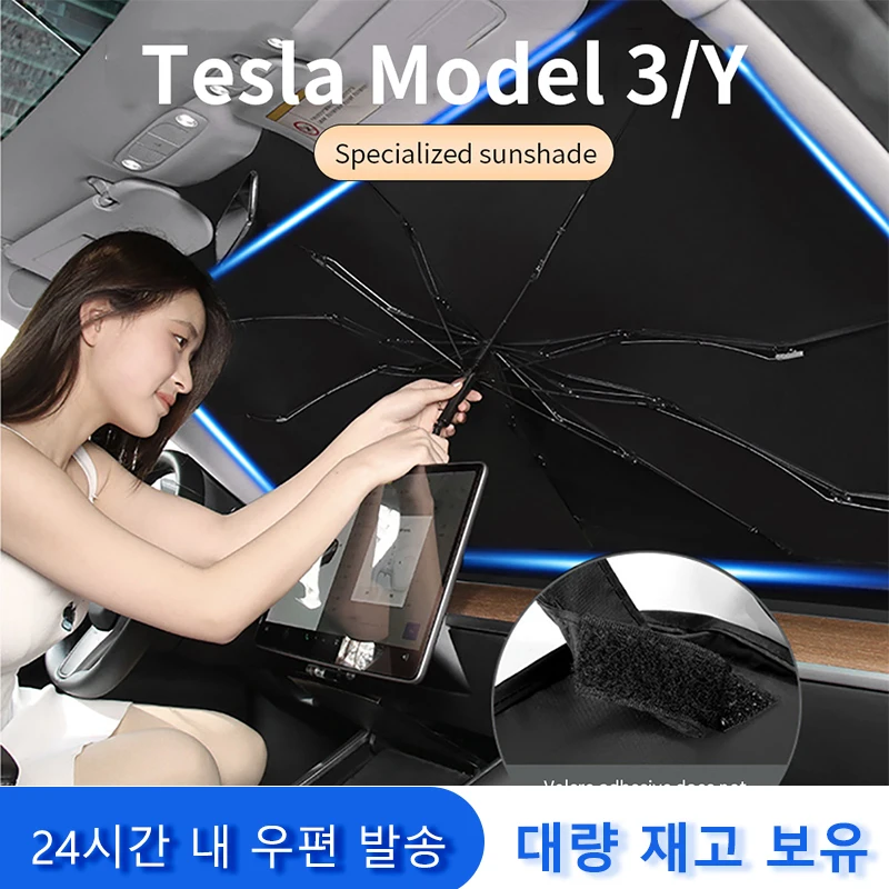 For Tesla Model 3/Y/X/S Series Car Sunshade Windshield Sunscreen Umbrella UV Sun Visor Protector Front Window Sun Shade Cover