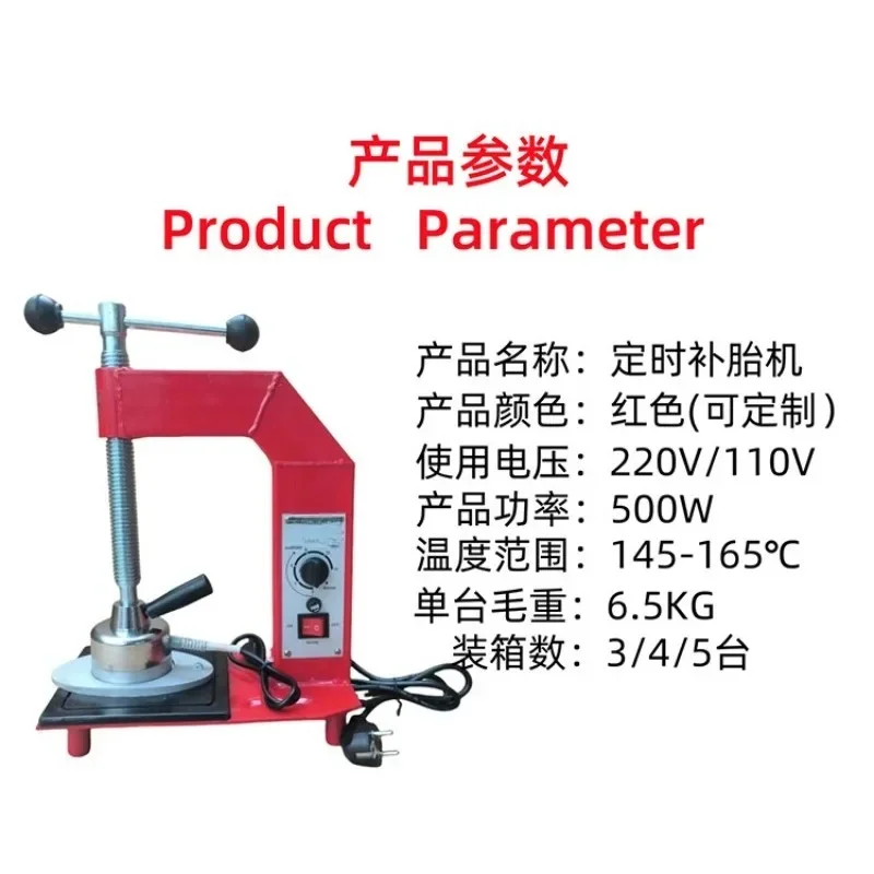Vulcanizer Spot Tire Repair Machine 110V/220V Thermostatic Patches Tool for Car Motorcycle Bike Tire Fix