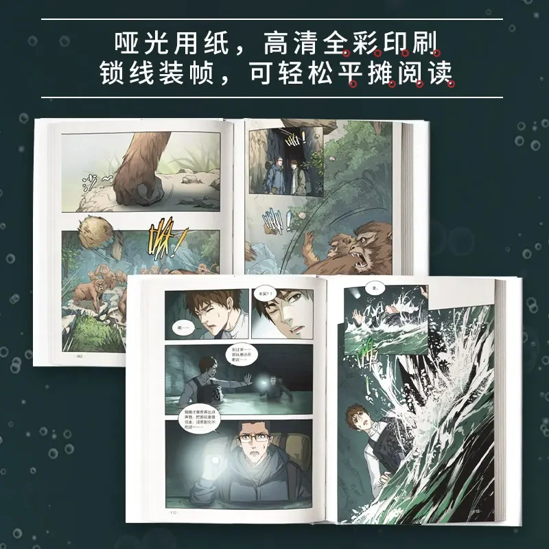 Daomu Biji: Qinling Mountain Divine Tree Comic Book Wu Xie, Zhang Qiling Inferência Terror Thriller Livro de mangá chinês