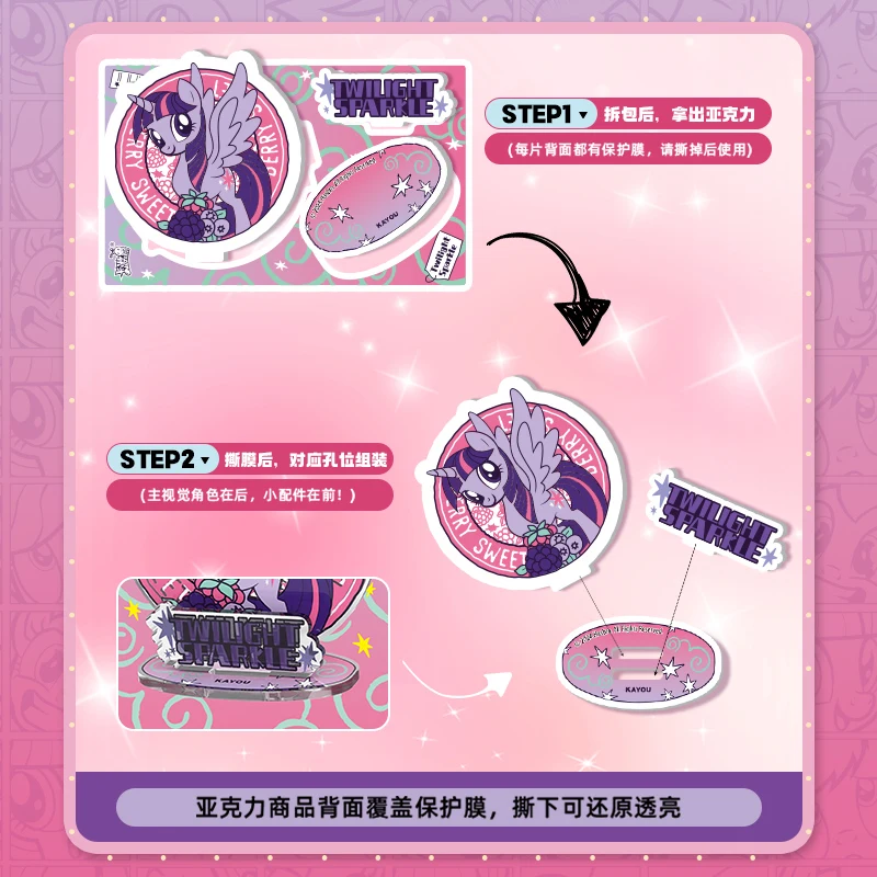 KAYOU الرسمية حقيقية بلدي ليتل المهر بطاقة الصداقة الظل الخيال الطبعة 2 رصاصات حقيقية الاكريليك زخرفة الطرفية بطاقة #3