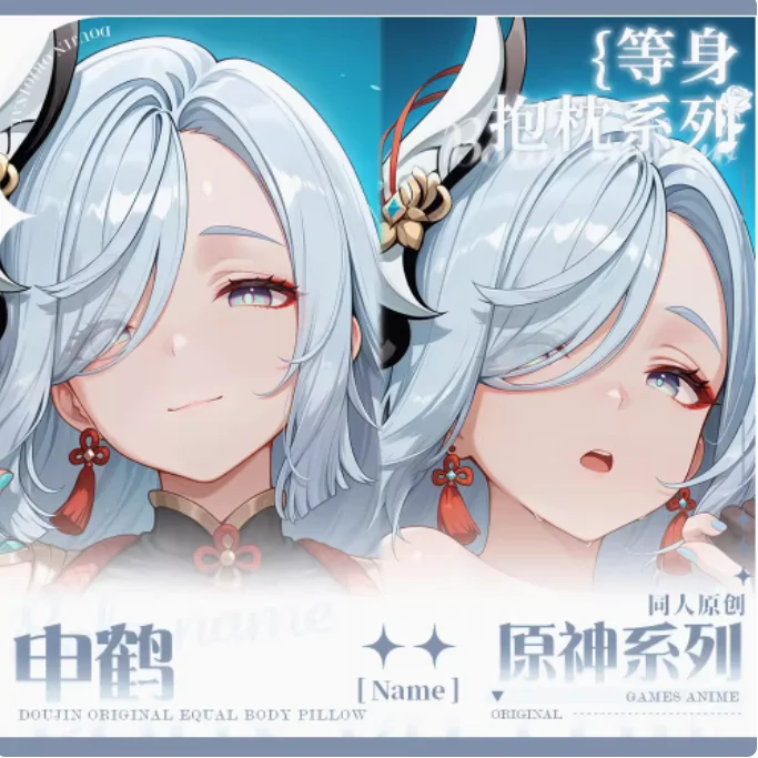 

Аниме Genshin Impact Shenhe сексуальная дакимакура обнимающая наволочка для тела японская подушка отаку Лоли наволочка постельные принадлежности подарки MJCY