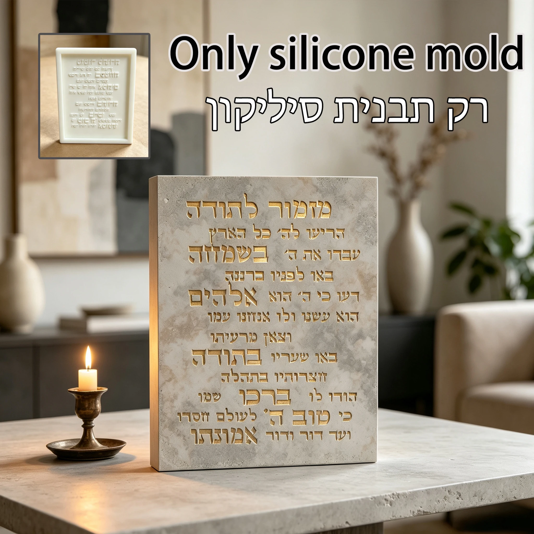 Birkat HaBayit Hebrew Home Blessing Plaque Silicone Mold, Rectangular Concrete Resin Casting Mold for Jewish Housewarming Gift &