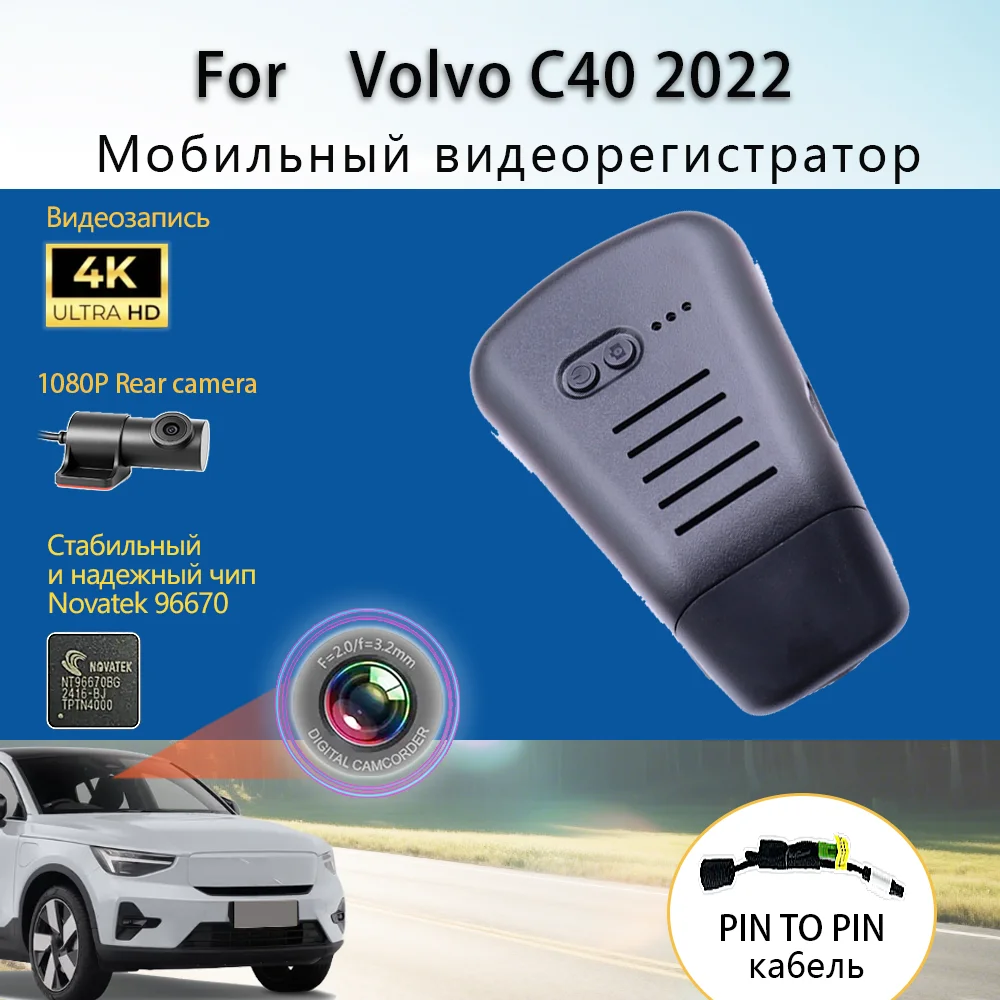 

Customized OEM Plug and play For Volvo C40 2022