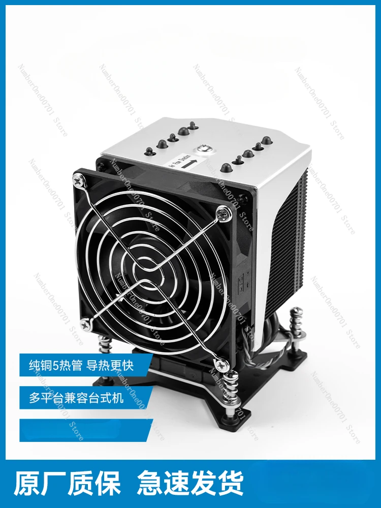 13 Generation CPU Radiator 1700itx Desktop Coarse Tooth Screw Mute 13700 Tower 13400 Fan 12490f