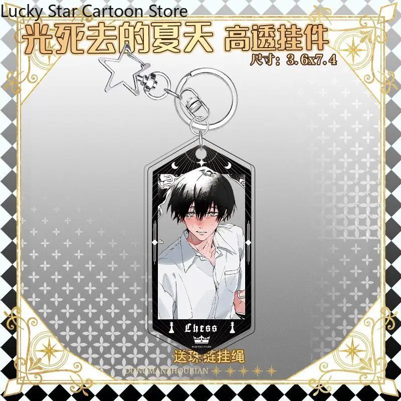 هالوين الصيف هيكارو يموت أنيمي المفاتيح يوشيكي تسوجيناكا مفتاح سلسلة هيكارو إندو كيرينغ أكياس قلادة تأثيري الأصدقاء