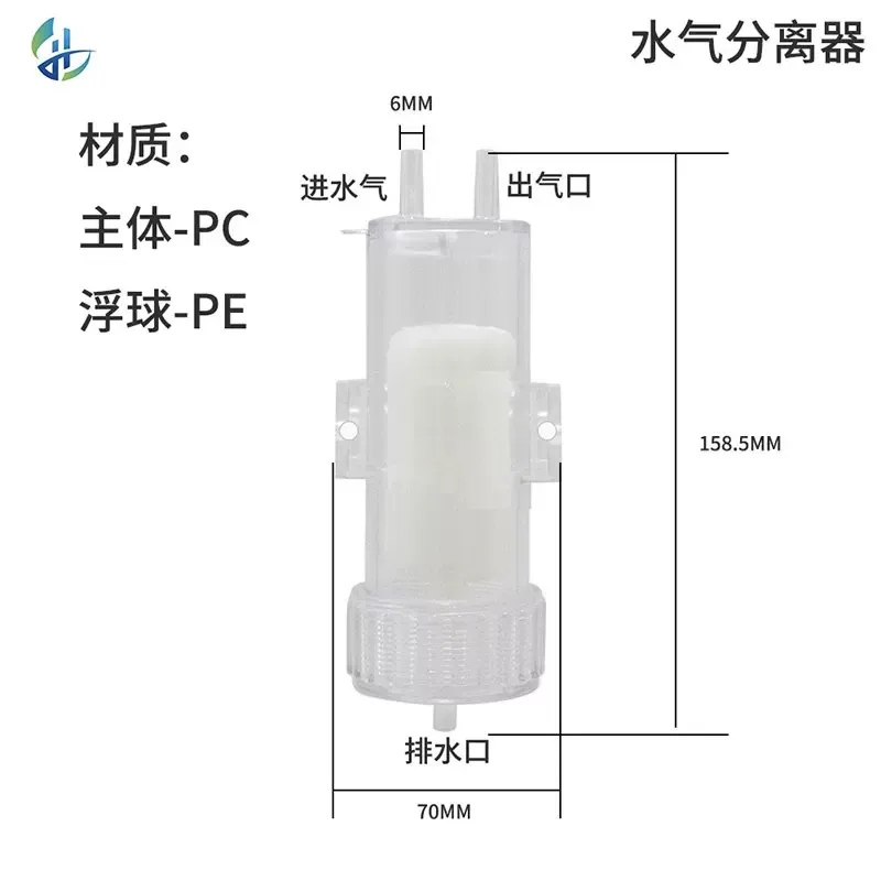 Gas‑Liquid Separator for Hydrogen Producing Machine, Water‑Gas Separation Component for Hydrogen Generator Equipment