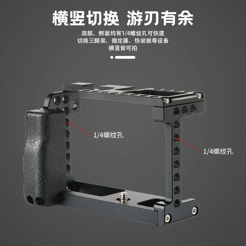 Suitable for Sigma FP SLR camera rabbit cage micro-single vertical video stabilization metal camera rabbit cage