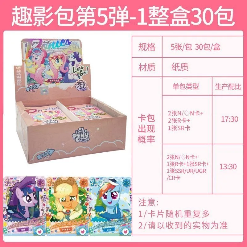 KAYOUGenuine My Little Pony Huiyue Serie Sc Fun Shadow Black Back Cr Rainbow Serie Xr Familieportret Oudjaarsavond Cadeaubon