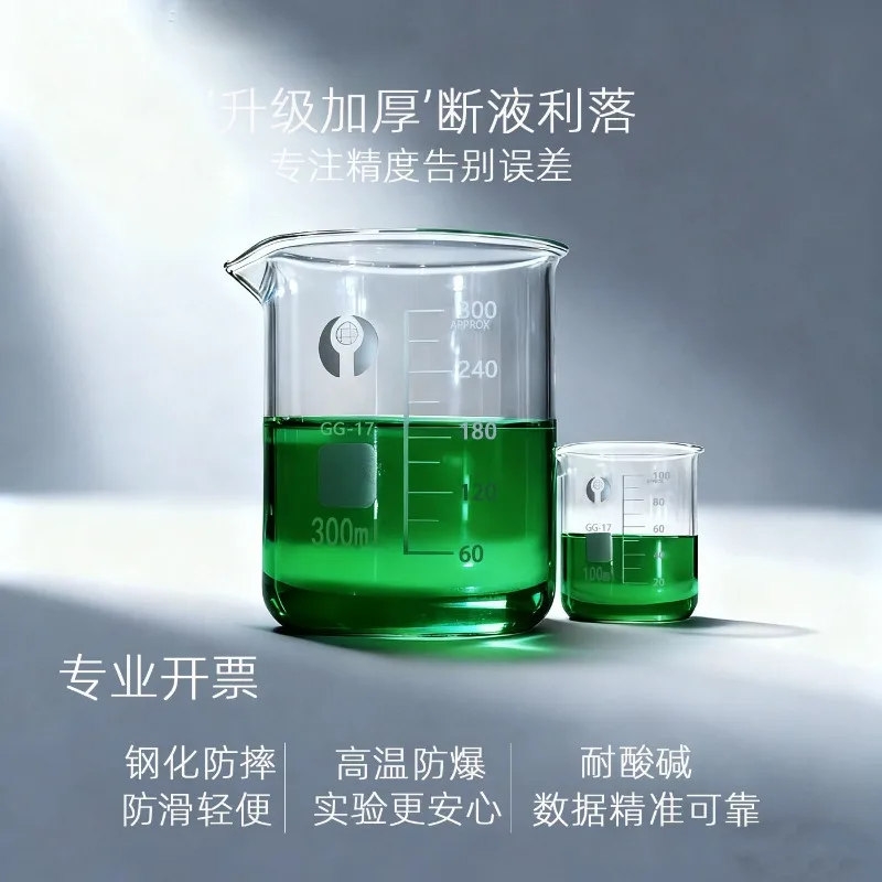 

500ml Low Form Beaker Chemistry Laboratory Borosilicate Glass Transparent Beaker Thickened with spout 1PC