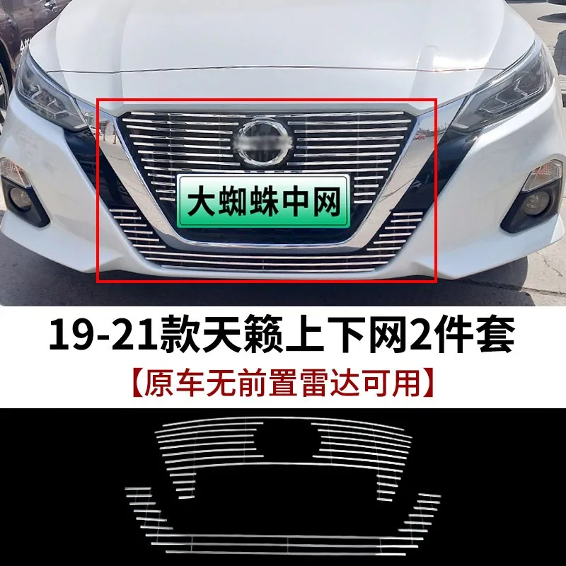 

Автомобильные аксессуары для Nissan TEANA 2019 2020 2021 Высококачественная Металлическая Передняя решетка Вокруг отделки гоночные решетки отделка автомобильный Стайлинг