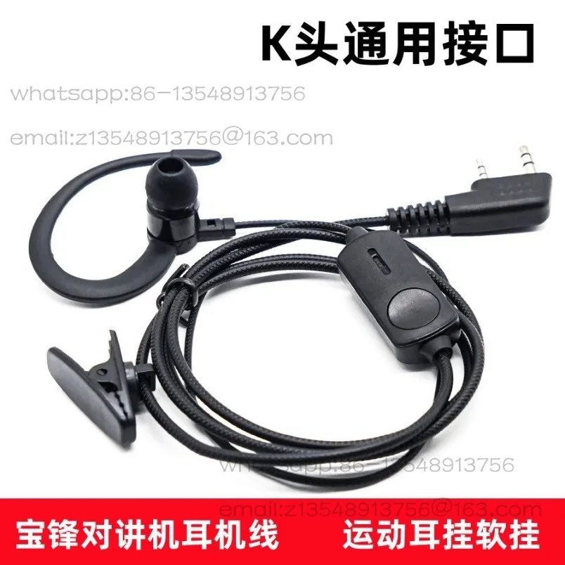 2-Pin K-interface walkie-talkie wired headset, unilateral hanging type, suitable for a variety of handheld communication devices