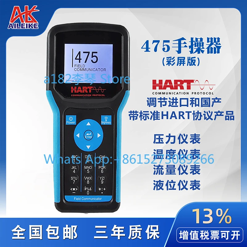 HART475 Hand Operator Chinese and English Version Color Screen Handheld Live Signal Temperature and Pressure Transmitter HART375