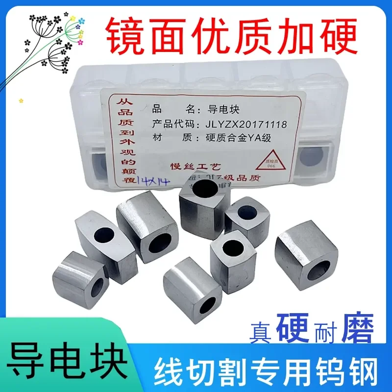 Wire Cutting Machine Conductive Block 6 8 12 14 15 17mm Inner Hole Tungsten Steel Polished Hardened Medium Fast Wire EDM