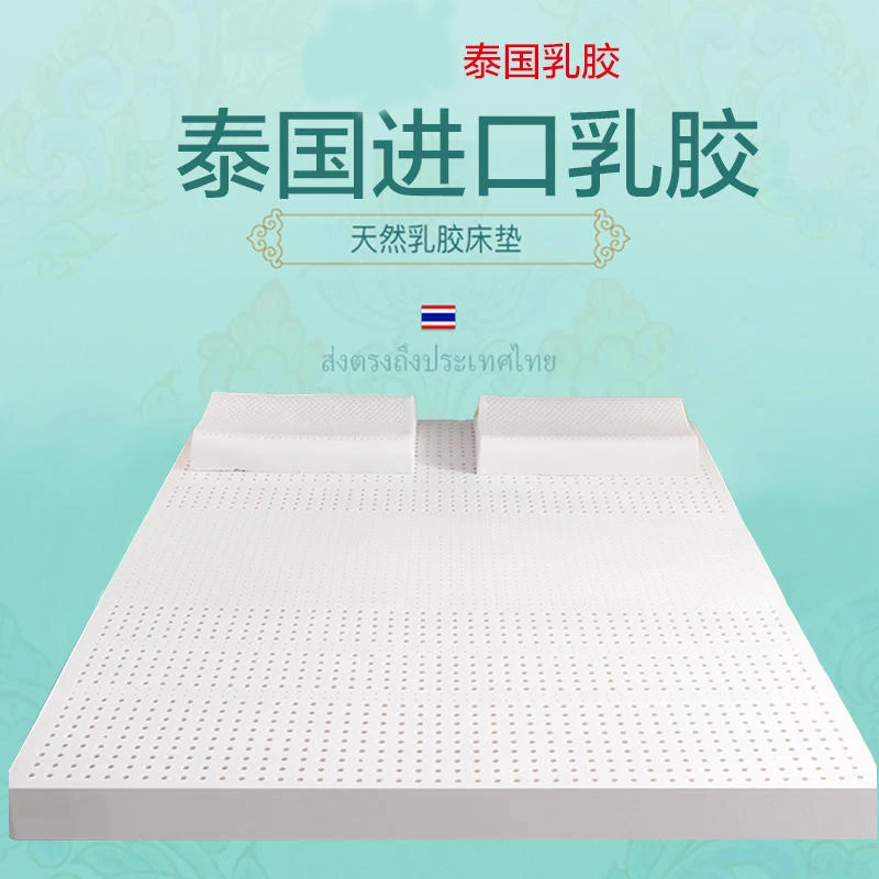 Thailand imported natural latex mattress 100% latex mats rubber cushion two-person household tatami top luxury home hotel mats