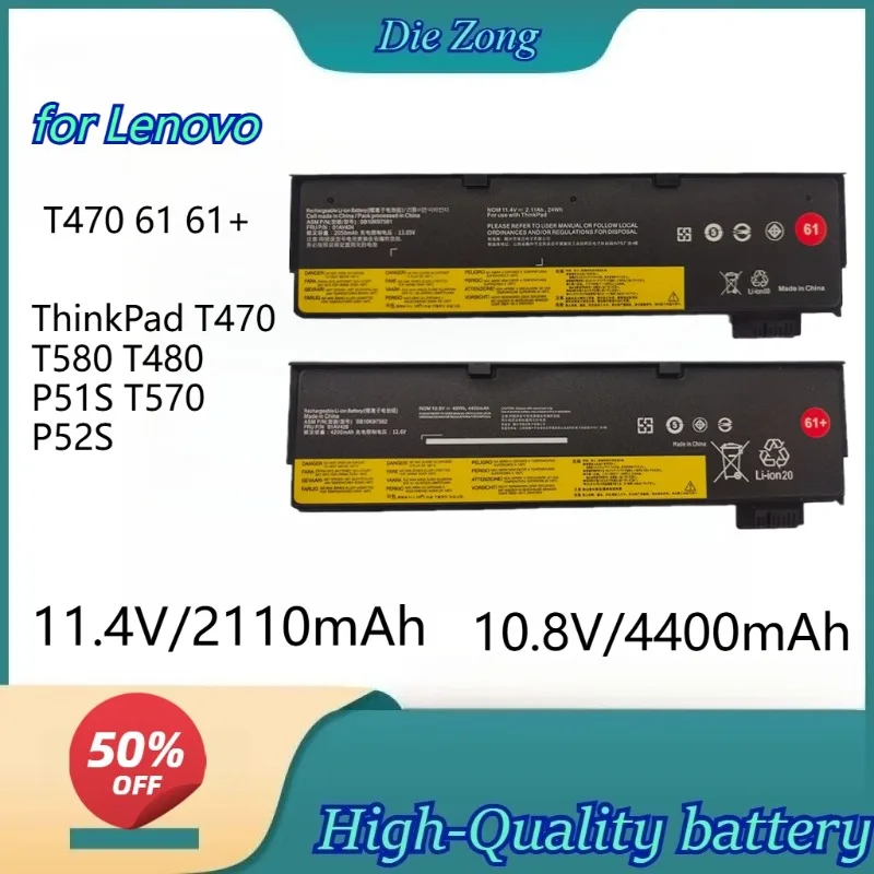 

Высококачественная литий-полимерная батарея T470 6161+11.4V/2110mAh10.8V/4400mAh для ноутбуков Lenovo ThinkPad T470 T580 T480 P51S T570 P52S