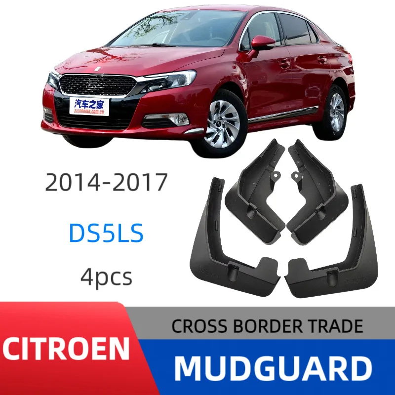 

Suitable for Citroen DS5LS 2014-2017 car accessories fender car fender skin modification