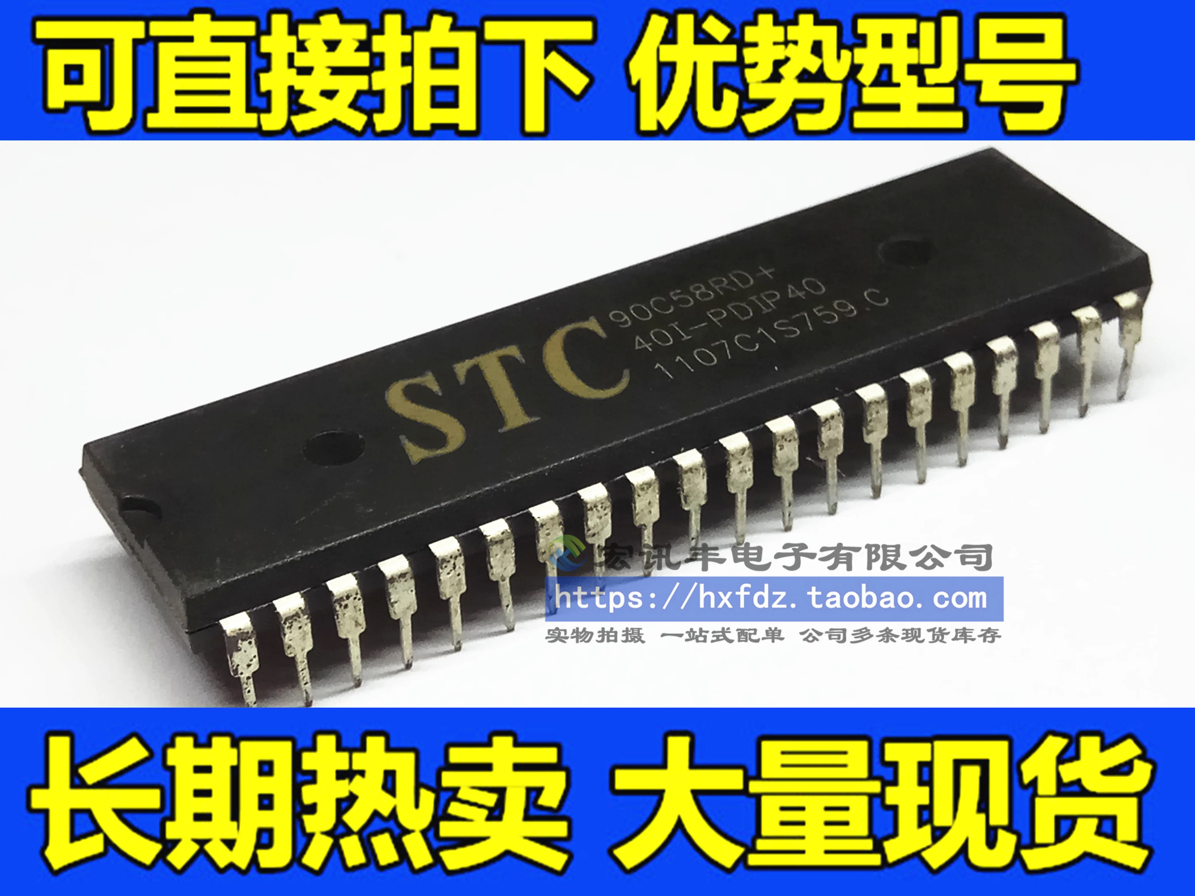 STC90C58RD STC90C58RD+40I-PDIP40 DIP-40       10PCS