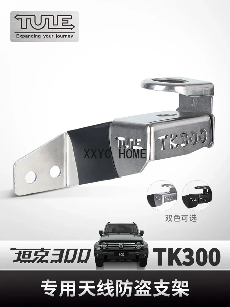 Wei Pai Tank 300 Modified Car Electric Hand Intercom Stainless Steel Antenna Non-destructive Anti-theft Bracket Clip Edge