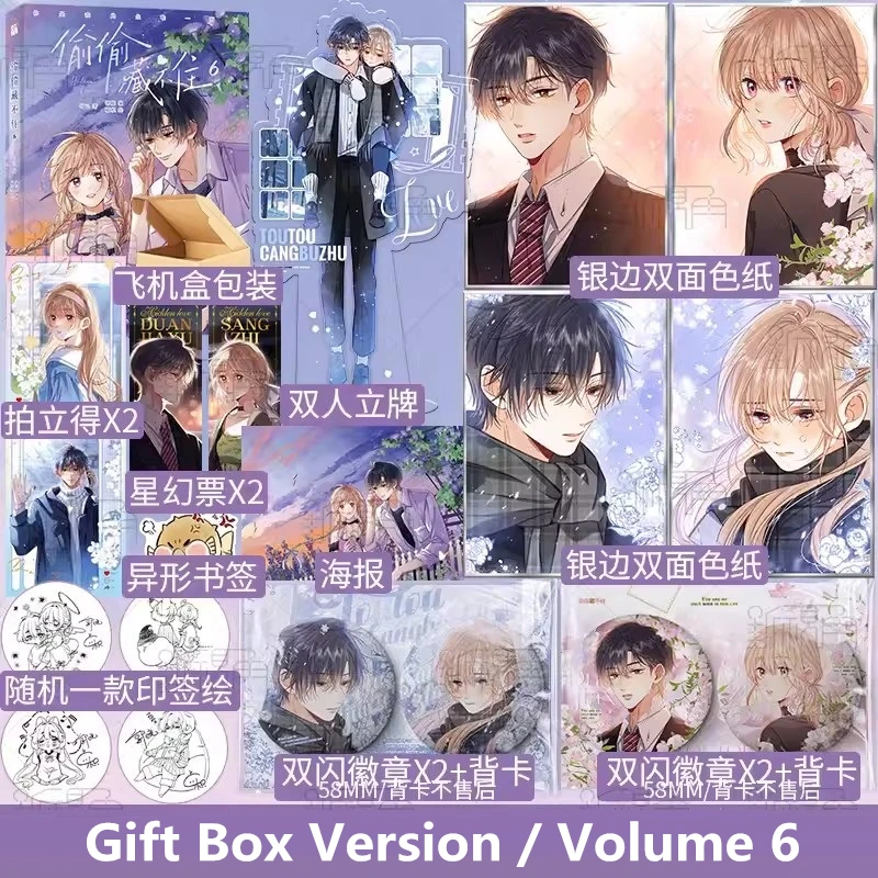 Imagem -02 - Oculto Tou Tou Cang bu Zhu Manga Livro Original Volume Sang Zhi e Duan Jiaxu Campus da Juventude Manhwa Quadrinhos Chineses Amor