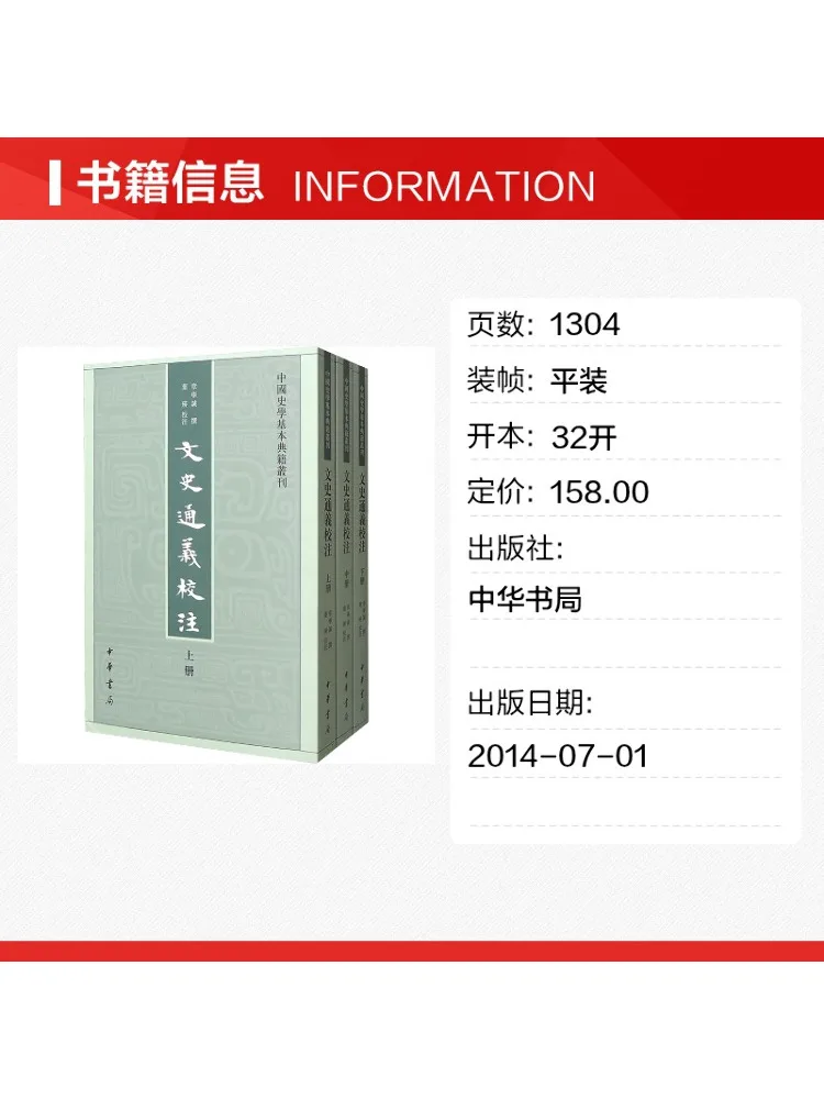 Book-Winshare Annotated General Studies Of Literary and Historical Sciences Complete 3 Volumes