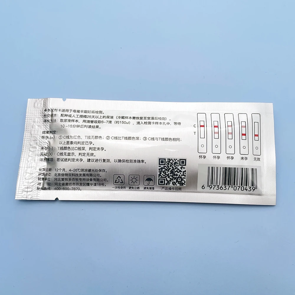 Livestock Swine Sow Pig Early Pregnancy Test Strip Accurate After Mating 28-day Urine Method Rapid Detection Card 1PCS/3PCS