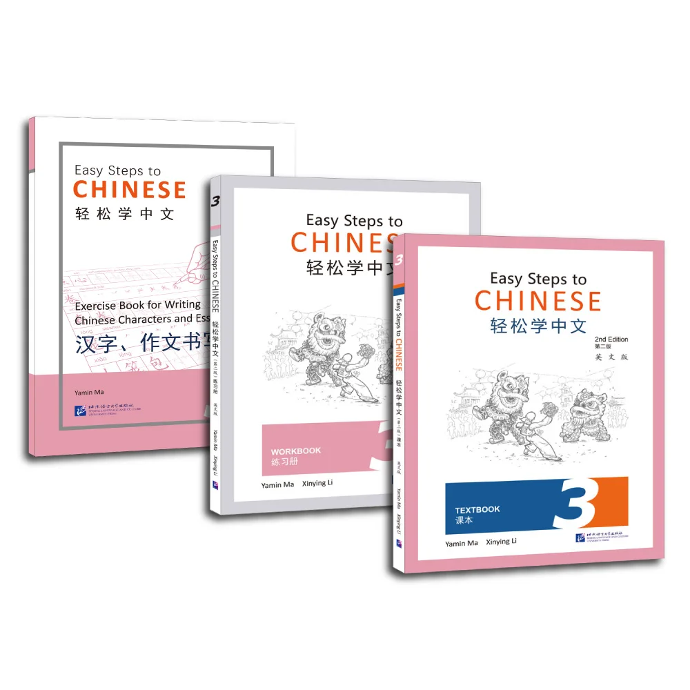 Easy Steps To Chinese  Textbook Workbook  Exercise Book For Writing Characters And Essay Level3 2nd Edition Three Books Included