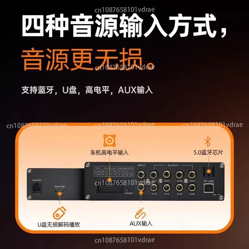 Car Power Amplifier 8-way Lossless Modified High-power Audio Processor 12V Car Audio Subwoofer