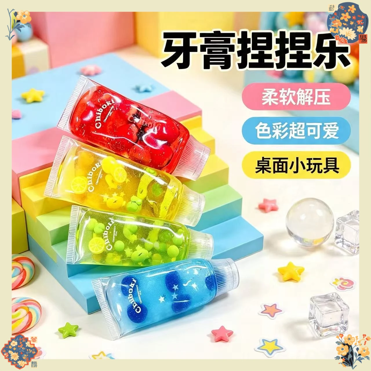 2026 New arrival Toothpaste Design Squishy Toy, Portable Stress Relief Squeeze Toy with Crystal Slime Texture