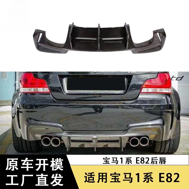 

SAAR Suitable for BMW 1 Series E82 Carbon Fiber Rear Lip Diffuser Modified Body Kit Car Accessories Factory Direct Sales