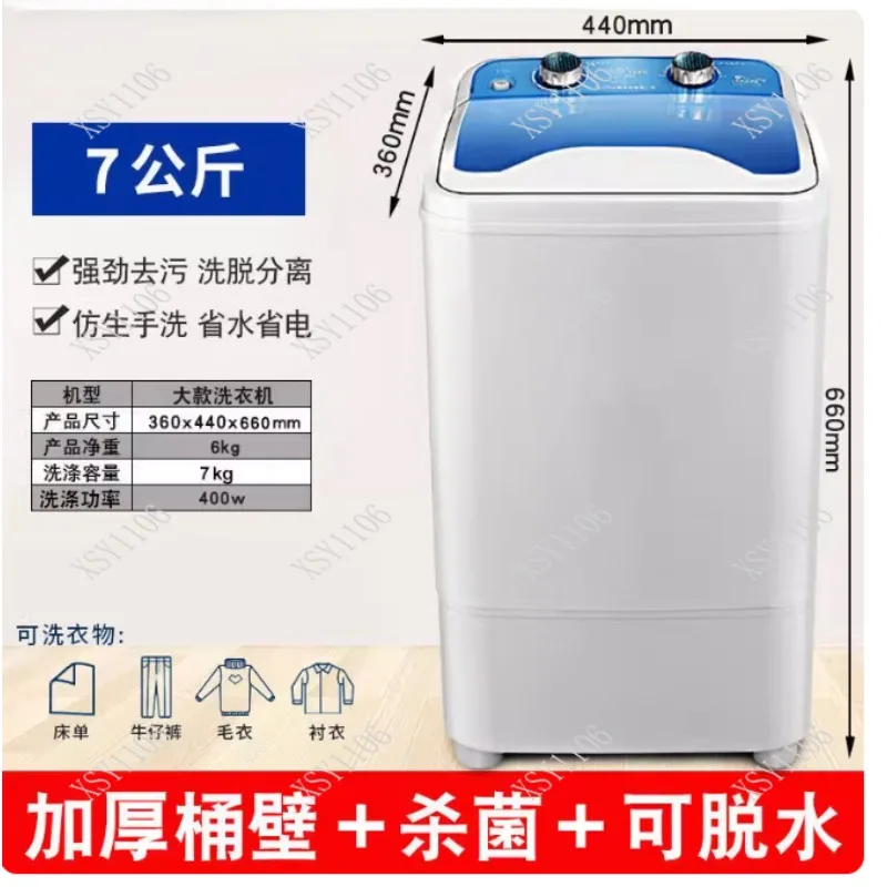 

7KG Semi-Automatic Single Tub Washer Mini Laundry Machine for Dorm Home Wash & Spin