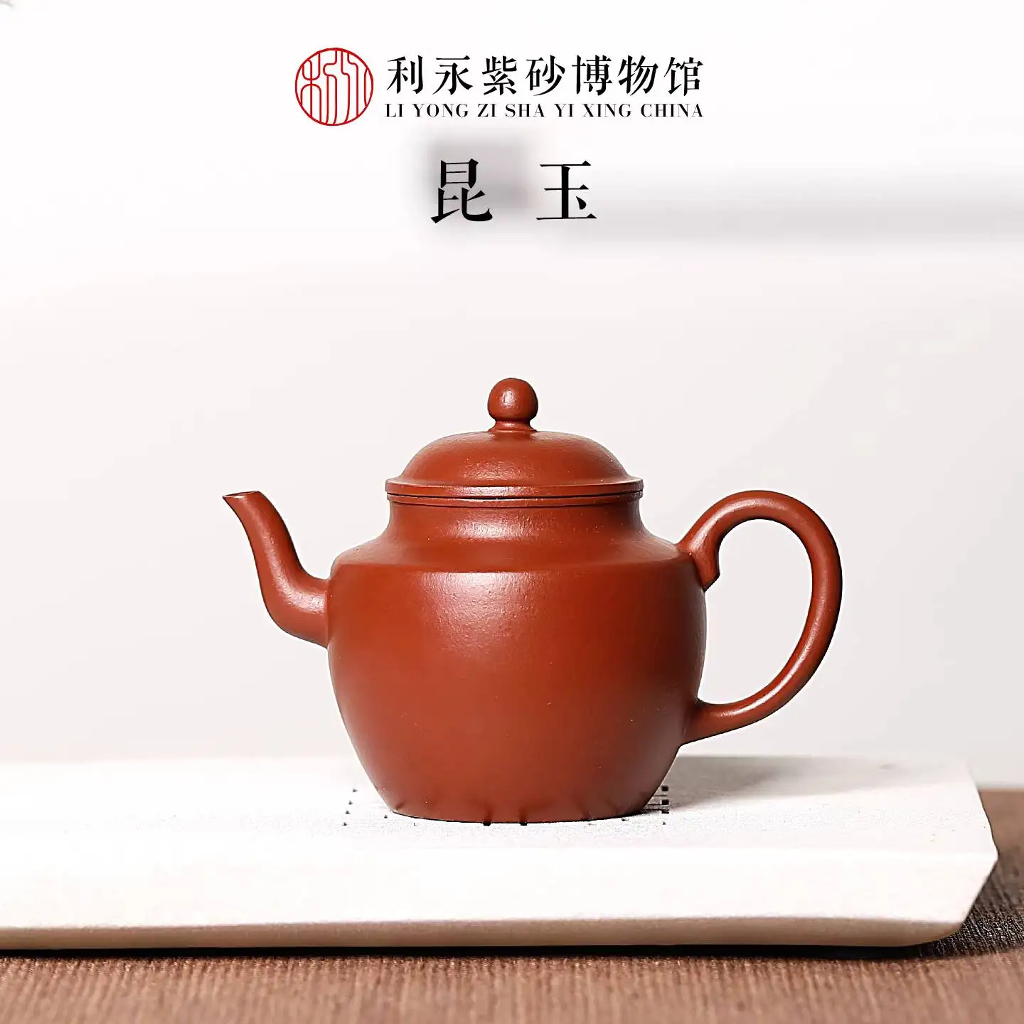 

Чайник из оригинальной минеральной фиолетовой глины Liyong Yixing Centennial, полностью ручной работы, для заваривания чая, чайный набор, модель-реплика Kunyu