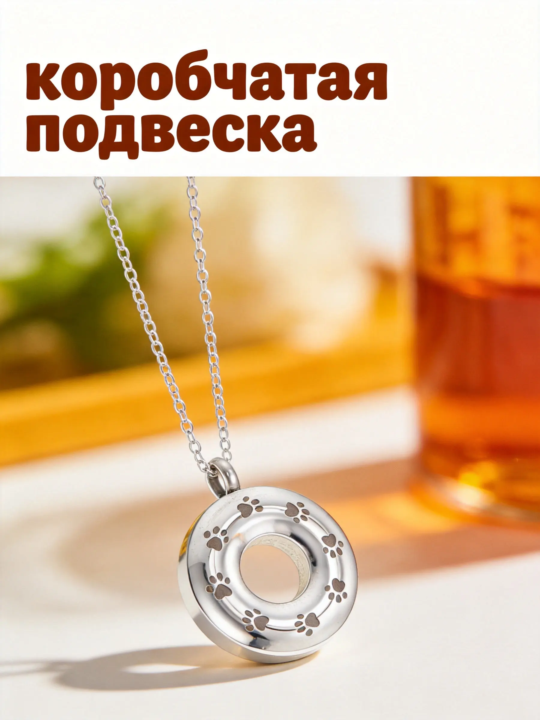 Hanging Pet Ashes Pot Titanium Steel Cremation Jewelry Paw Pattern Pendant Pet Necklace Memorial Urn Holder Hair Locket
