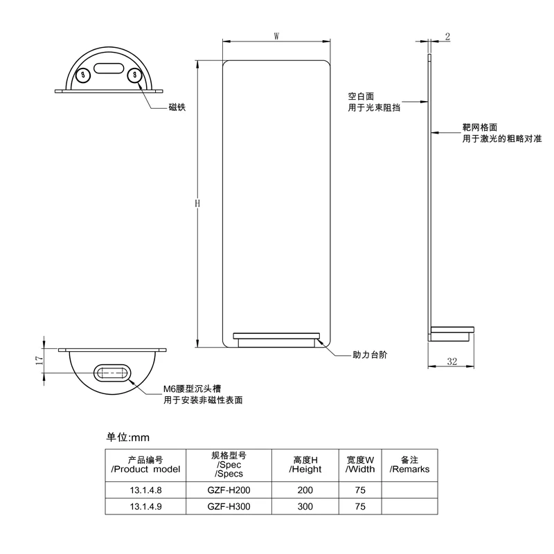 Magnetic base laser baffle laser engraving metric scale 200/300mm high laser protective baffle