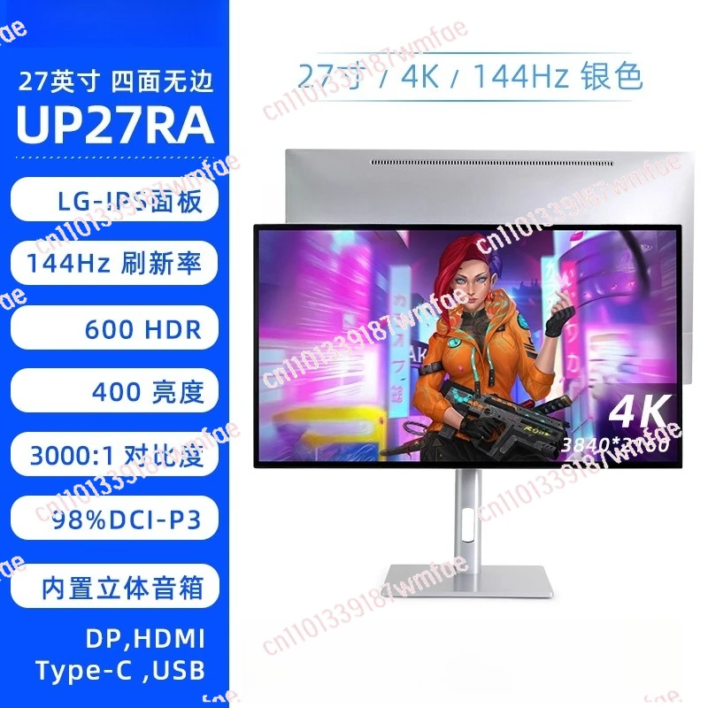 

27-Inch 4k monitor HDR600 Type-C design retouching NanoIPS screen MAC expansion screen