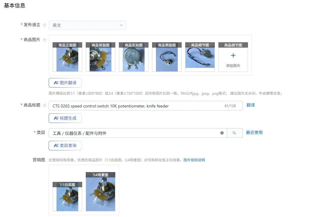 

Переключатель управления скоростью CTS 026S, потенциометр 10K, устройство подачи ножей