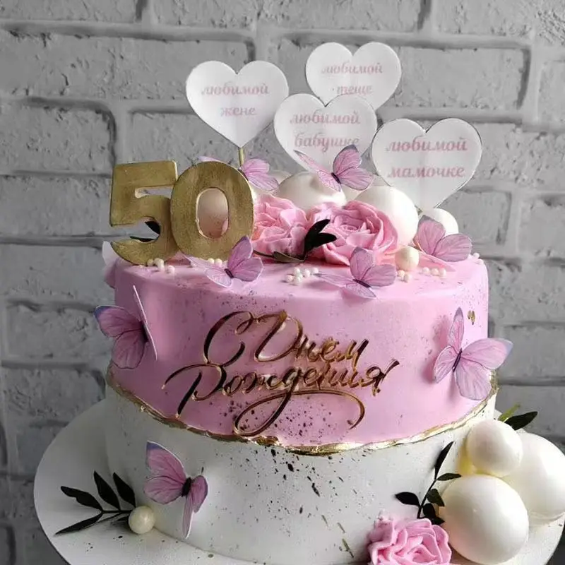1pc Russian С днём рождения Happy Birthday Cake Topper Ukrainian З Днем Народження Acrylic Cake Topper for Party Cake Decoration