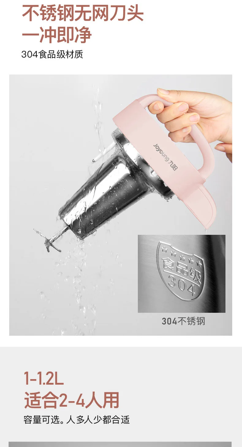 Joyoung Soymilk Maker Household Automatic Multi-function Wall-breaking Filter-free Soy Milk Machine