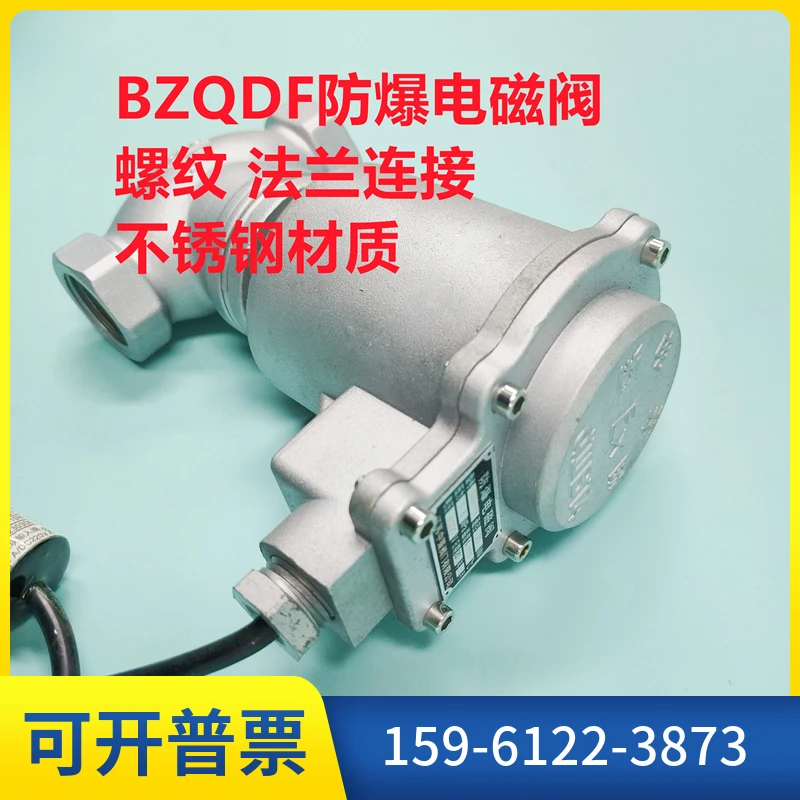 Stainless steel explosion-proof steam high-temperature solenoid valve BZQDF pilot piston steam solenoid valve