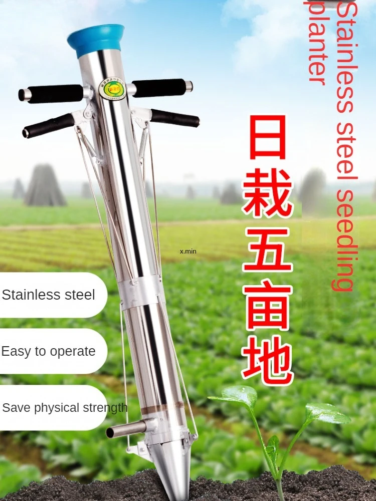 

Pepper Planter Multifunctional Tobacco Seedling Planter Corn Seedling Planter Seedling Transplanter Vegetable Planting Artifact