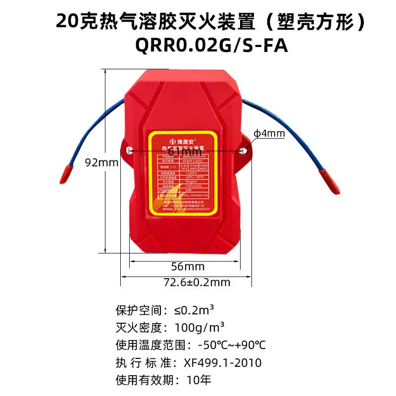 Hot Aerosol Fire Extinguishing Device Home Power Distribution Energy Storage Cabinet Vehicle Hot Aerosol Automatic