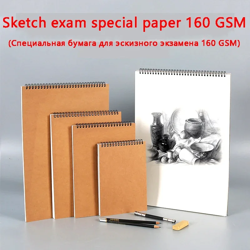 Spiral Notebook Art School Supplies Pencil Drawing Notepad Stationery Cute Gel Pens Pencil Professional Sketchbook Thick Paper